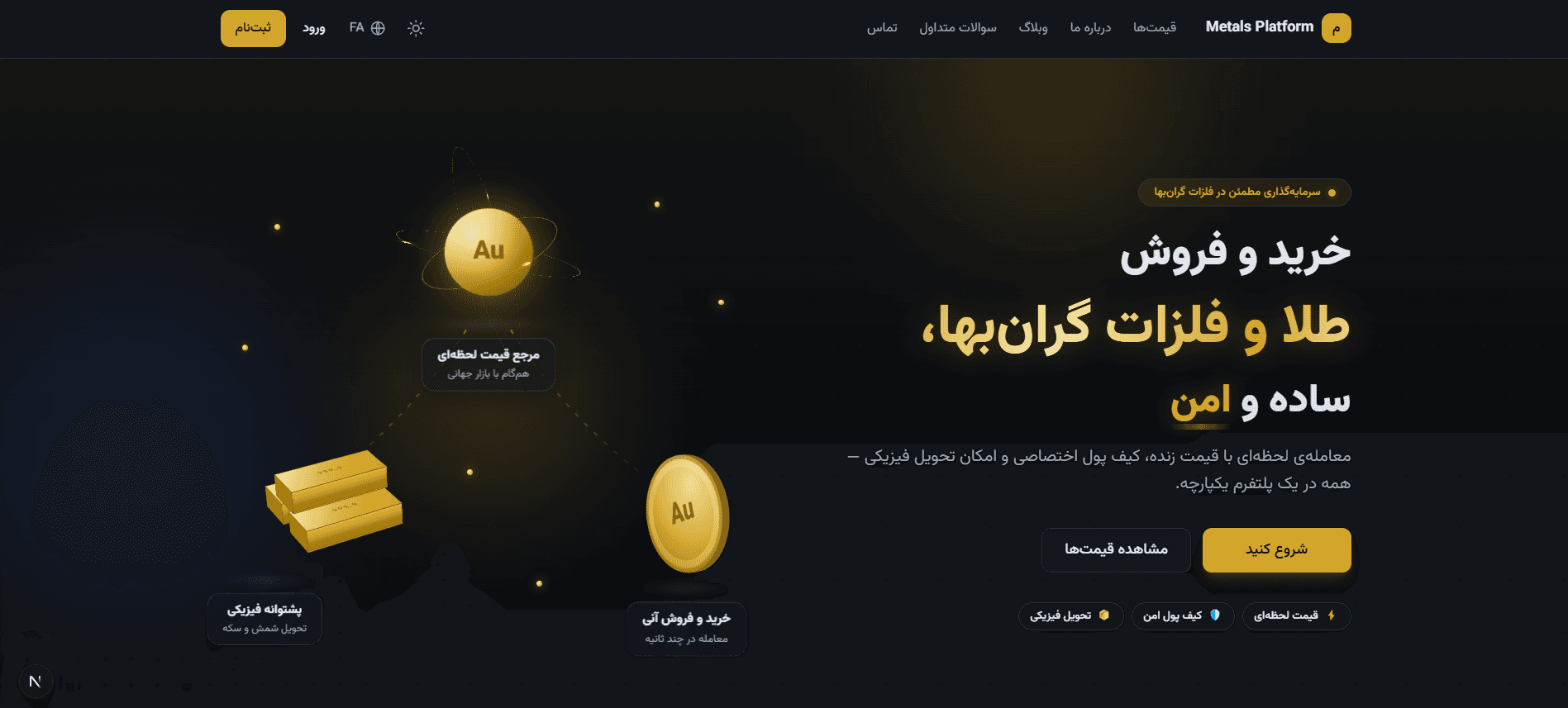 نمای وب‌سایت میلی متال